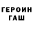 ГЕРОИН гречка Lockdown_ gamecenter