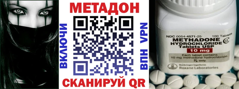 Метадон мёд  Дзержинск 